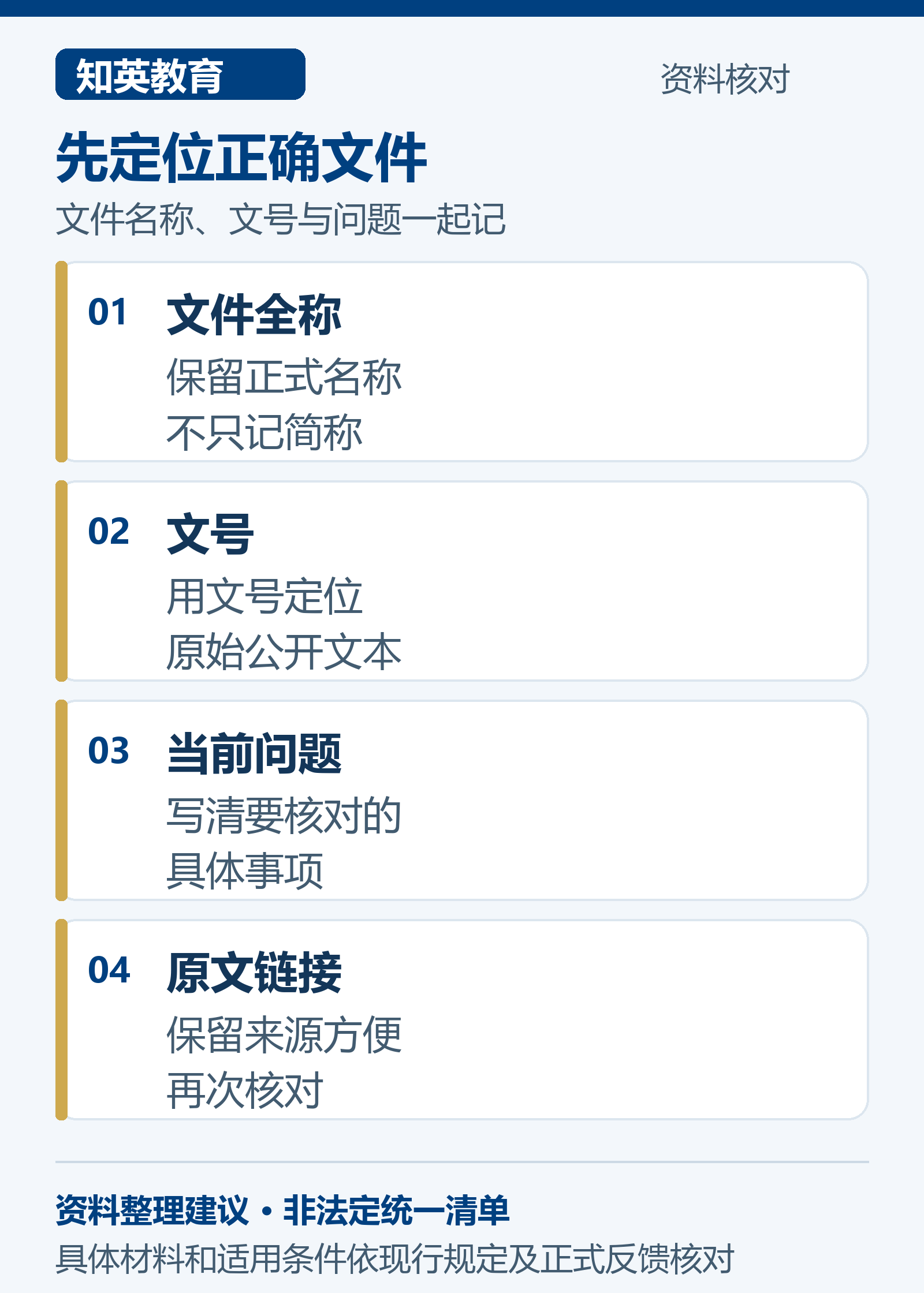 居转户申请前怎样核对适用文件:沪人才规〔2025〕4号的生效、替代与有效期